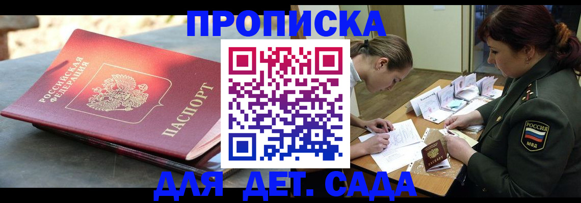 прописка для военкомата в Медногорске