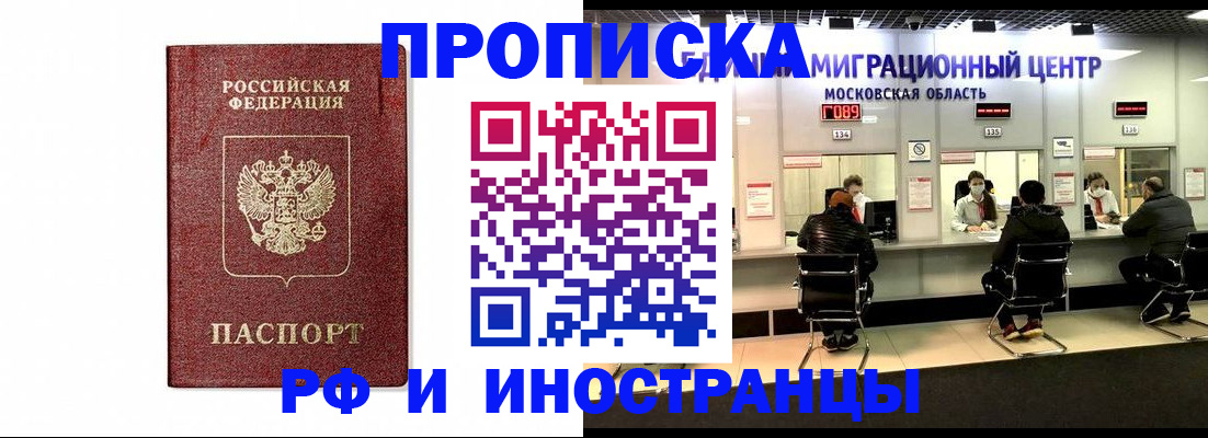 временная регистрация гарантия в Медногорске