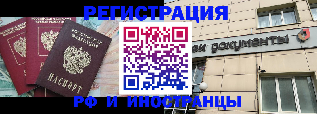 регистрация в Медногорске